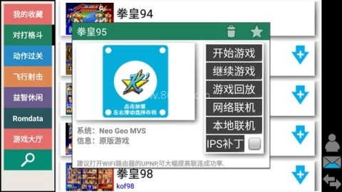 街机模拟器9000合集 第1张图