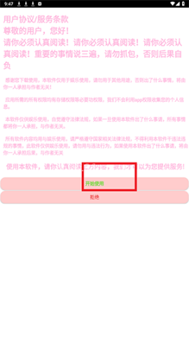 苏白工具箱 第2张图