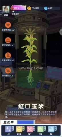 宇宙农场物语 第2张图