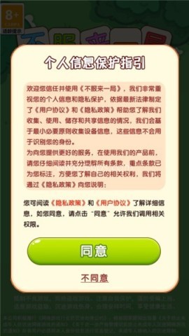 不服来一局