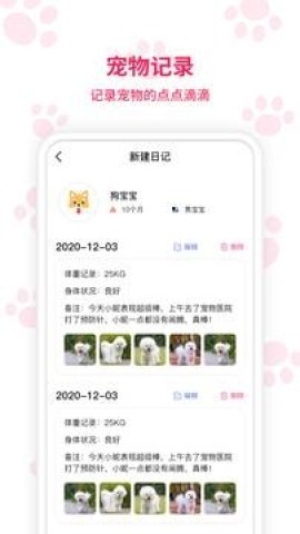 动物翻译器正版