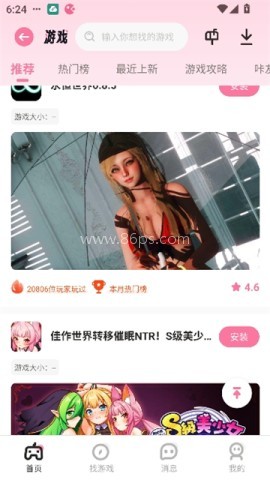 游咔安卓直装