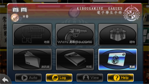 弹丸论破移植版 第8张图