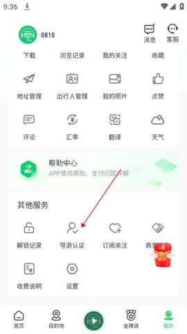 三毛游 第2张图