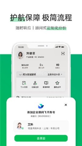 圆领远程工作平台