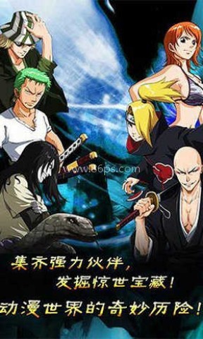 火影vs海贼手机版设计