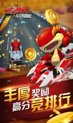 斗龙战士之星印漂移 第2张图