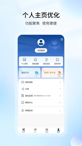 掌上海关