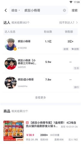 灰豚数据 第3张图