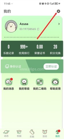 步道乐跑 第2张图