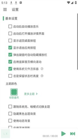 洛雪音乐助手