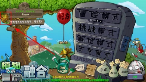 植物大战僵尸融合版2.7 第1张图