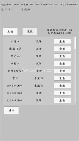 转世之旅最新版