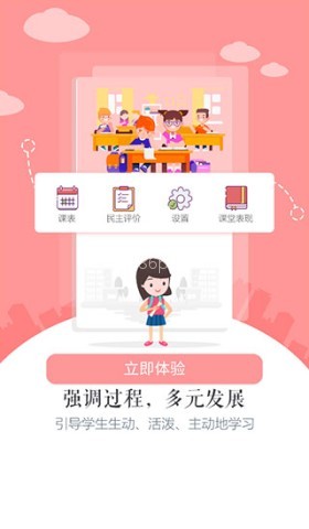 慧知行初中版
