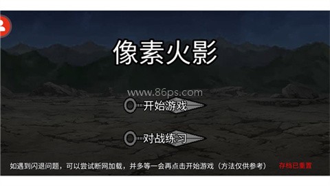 像素火影2025最新版
