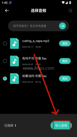 气泡音乐剪辑 第6张图