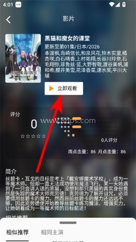 嘶哩嘶哩动漫 第3张图