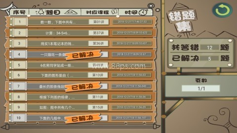 葱喵儿奥数