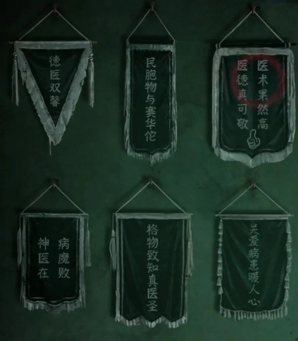 纸嫁衣8千子树游戏 第8张图