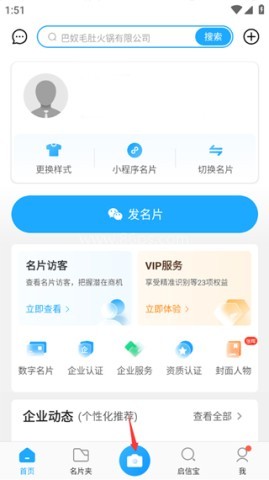 名片全能王 第1张图