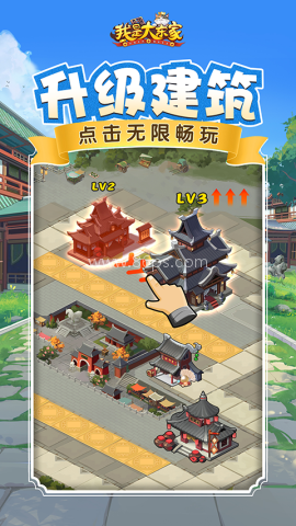 我是大东家微信小程序版