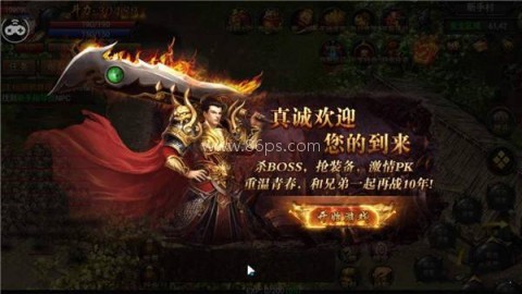 独步传奇 第2张图