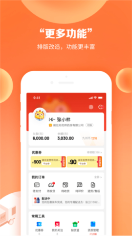 药九九医药平台