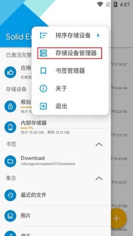 Solid Explorer 安卓版 第7张图