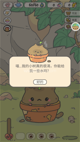 萌猫奇妙世界