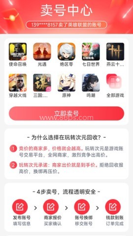 玩转次元