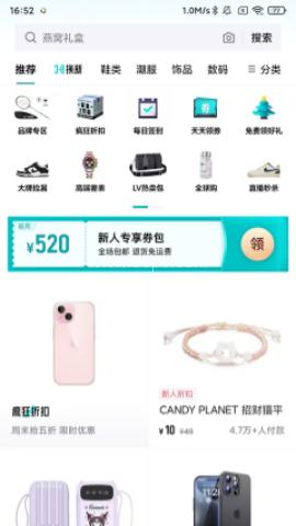 得物购物平台 第1张图