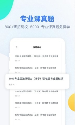 粉笔考研官网版