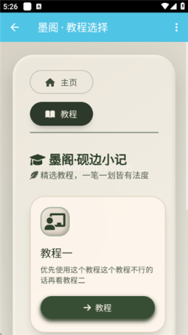 米村助手Pro 第4张图