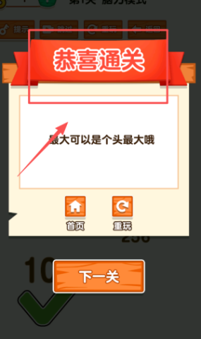 脑洞小老弟 第3张图