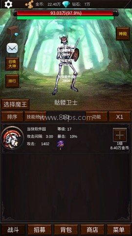 组建军团打装备 第2张图