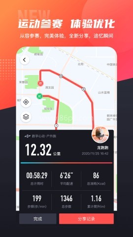 数字心动马拉松