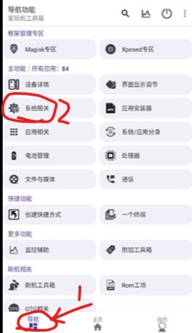爱玩机工具箱免root 第5张图
