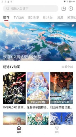 次元方舟动漫