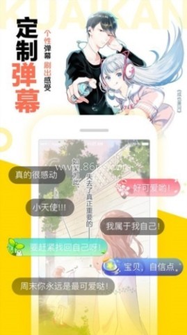快看漫画9.1.0版 第3张图