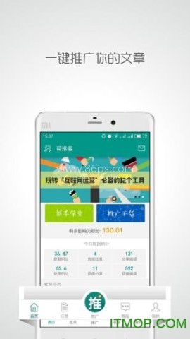 帮推客