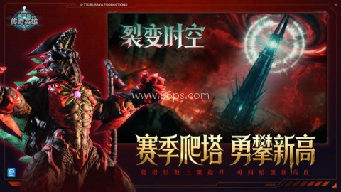 奥特曼传奇英雄内购版14.0