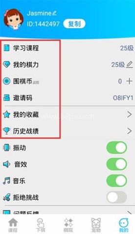 一起学围棋 第5张图