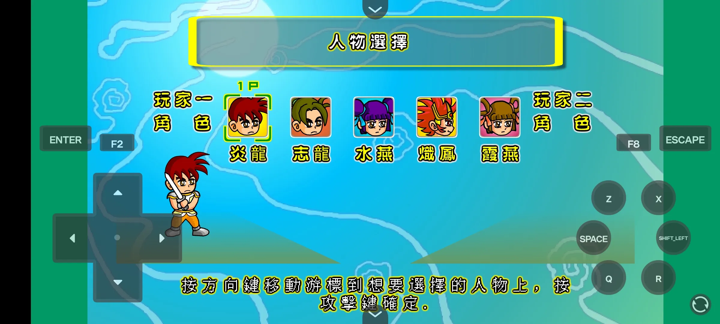 炎龙传说3双燕 炎龙传说3双燕
