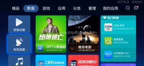 当贝市场电视apk 第1张图