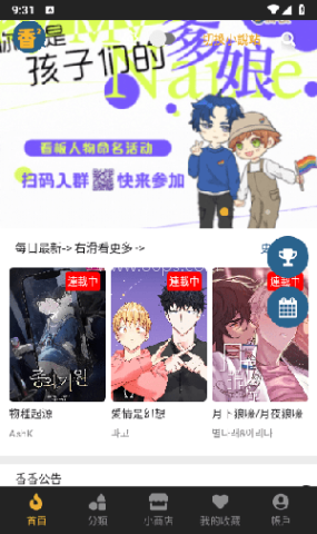 香香腐竹漫画 香香腐竹漫画
