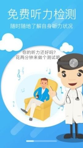灯塔听力测试 第1张图