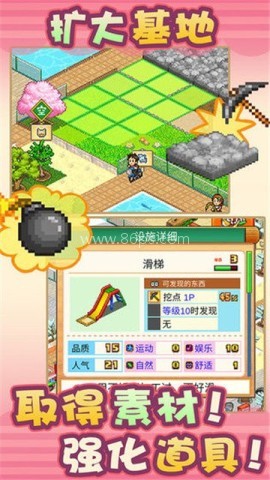 发现动物公园内置菜单版 第2张图