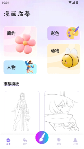 拼豆豆画 第2张图