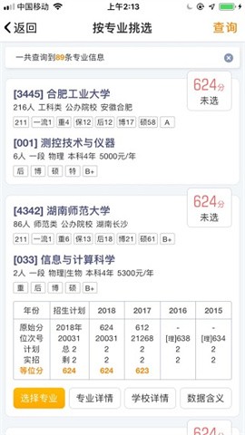 优选志愿 优选志愿
