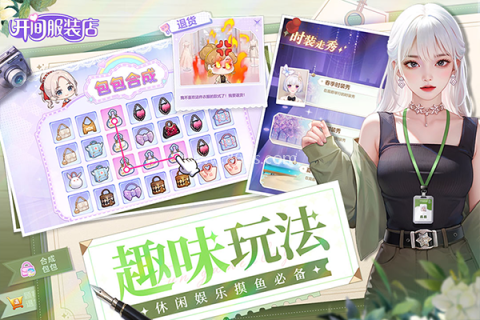 开间服装店内购版